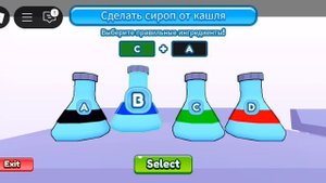 Я делаю лекарство делаю в больницу с помощью денег и лечу всех кто приходит и они мне мало денег