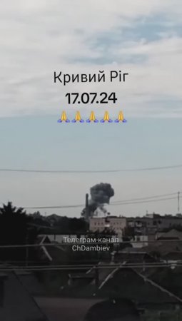 🔴Герани атакуют объект противника в Кривом Роге🔴(17 июля 2025 года).