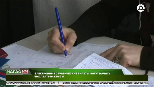 Электронные студенческие билеты могут начать выдавать все ВУЗЫ