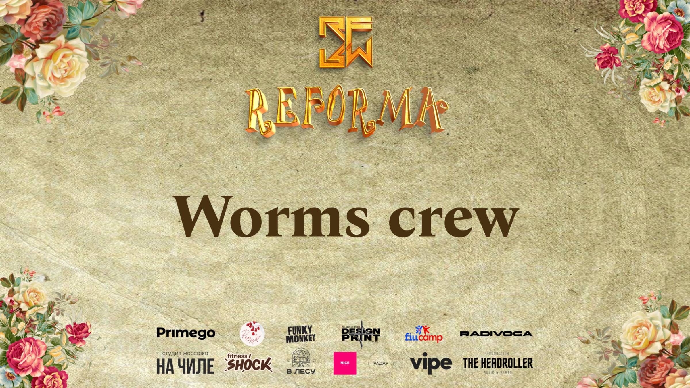Worms crew |SKILLS JUNIORS PRO