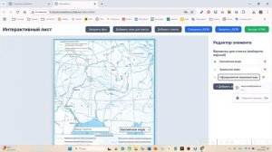 Рабочий лист (конструктор интерактива)