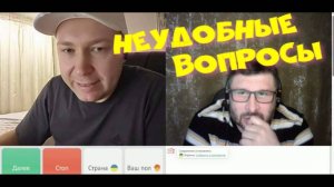 414. Неудобные вопросы.