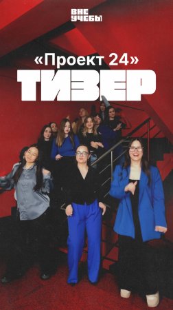 КР 2025 | ВНЕУЧЕБЫ