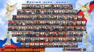 Прости меня мама!