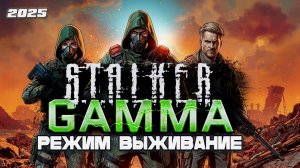 S.T.A.L.K.E.R. Anomaly GAMMA ➤ Выживание в Зоне | Прохождение с модами | 03