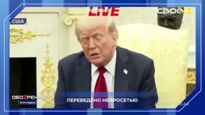 ОбоZрение. Итоги недели. 18.07.2025