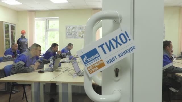 «Лучший уполномоченный по охране труда Газпром профсоюза»