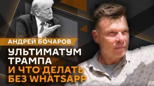 Андрей Бочаров. Список Эпштейна, война на Востоке и отечественное кино
