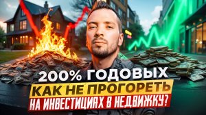 Как инвестору за 1 день найти стратегию, партнеров и единомышленников?