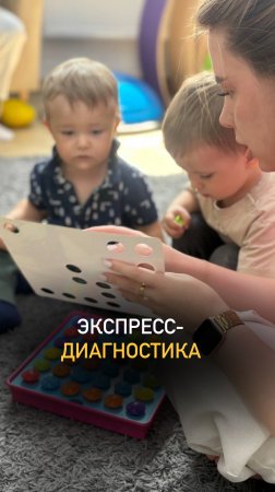 Экспресс-диагностика