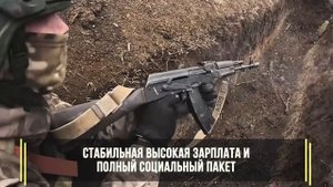 31 Служба по контракту - это вклад в безопасность и процветание России!