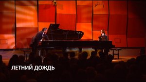 Летний дождь - Наталья Чайковская