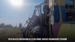 ‼️🇷🇺💥Армия России начала активно атакаковать железнодорожную инфраструктуру и всю логистику врага
