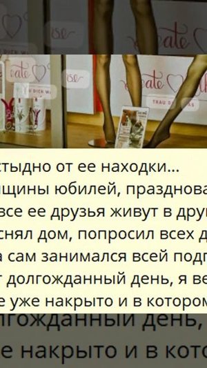 E_Мне было стыдно от ее находки…_M