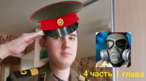 Я играю в T.D.Z 4 1 глава 4 часть прохождение (андроинд версия)!