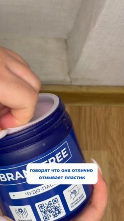 Степень жесткости губок 
Артикул на WB #234577722 
Ozon #1664064287
#Чистящаяпаста