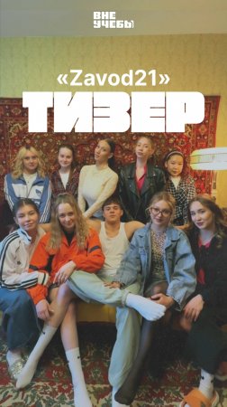 КР 25 | ВНЕУЧЕБЫ