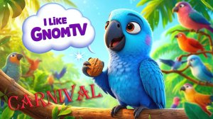 Карнавал в джунглях