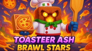 БРАВЛ СТАРС, ИГРАЮ В БРАВЛ СТАРС СИГМА КРУТОЙ