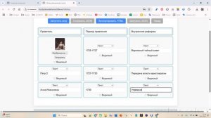 Таблица (выпадающий список)