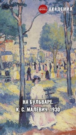 Малевич — это не только «Черный квадрат»