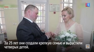 Семья Соломатовых отпраздновала серебряную свадьбу