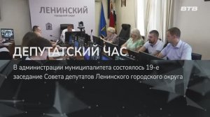 ДЕПУТАТСКИЙ ЧАС