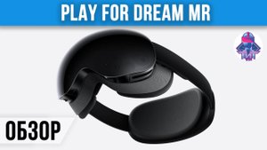 Play For Dream MR - Обзор от ТиТ VR