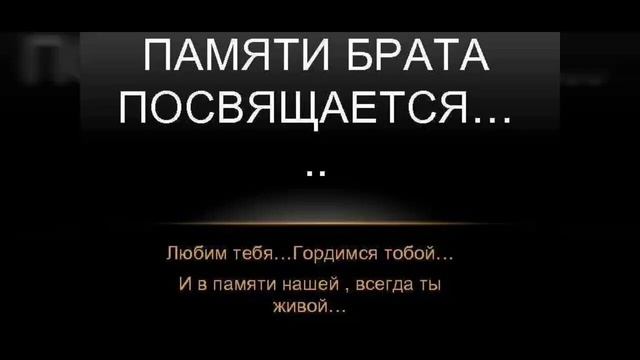 Песня на заказ по истории.mp4