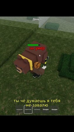 МЕДВЕДЬ!  99 Nights in the Forest | 99 ночей в лесу #roblox