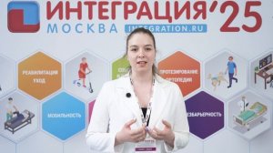 Дарья Широкова  — представитель Московского психолого-социального университета на ИНТЕГРАЦИИ’25