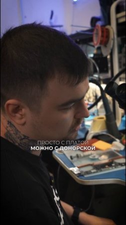Иногда быстрее использовать донора