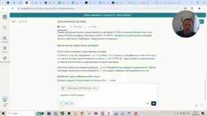 Видео AI юриста на perplexity