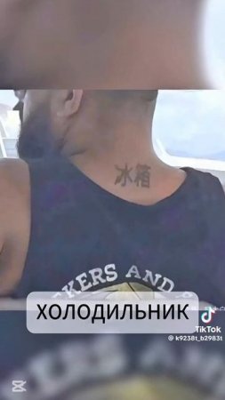 НИКОГДА не делайте тату в Китае