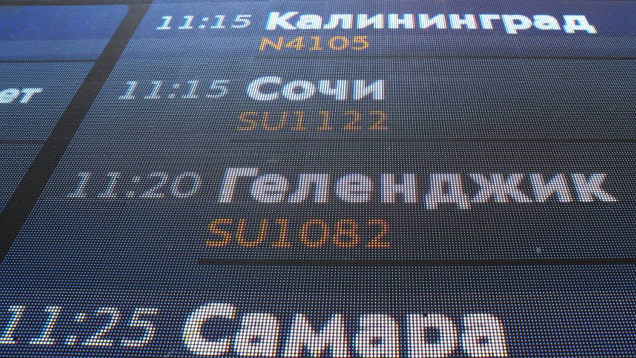 Не только Аэрофлот: какие авиакомпании будут летать в Геленджик