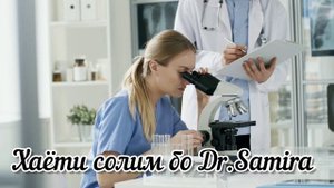 Оё  бо эрозия гарданаки БАЧАДОН ХОМИЛАДОР шудан мумкин аст? #хаётисолим #хомиладоршудан