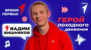 Как подготовиться к походу? | Время Первых