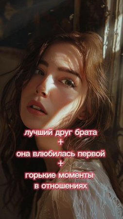 «Свет укажет» Диана Адамова #чтопочитать #букток #книги #books #книжныерекомендации #книжныйтикток