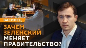 Дмитрий Василец. Отставка правительства Украины, трибунал против России и мобилизация в ВСУ