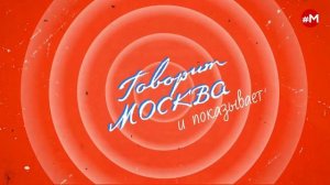 «ПОТОК. УМНЫЕ ПАРНИ. СВОЯ ПРАВДА. (16+)» 04.06