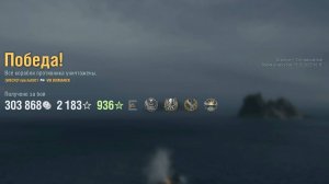 Линкор Bismarck: +112к урона 6 фрагов на карте Осколки - Мир кораблей (World of Warships)