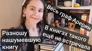 Прочитанное|прочти и влюбись в классику|зачем такое пишут?