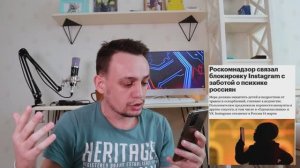 Психика россиян приходит в норму? Инстаграм*, Тик Ток* заблокированы и не работают
