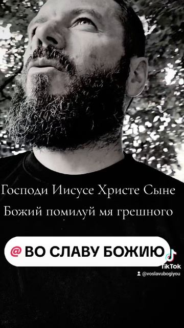 Господи Иисусе Христе Сыне Божий помилуй мя смотреть онлайн