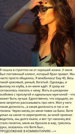9_383_Я пошла в стриптиз не от хорошей жизни_L