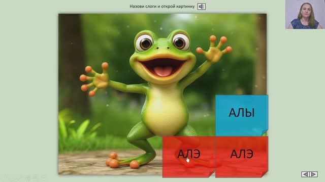Звук Л в слогах