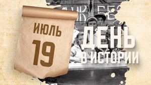 В Советской России создана чрезвычайная комиссия по ликвидации безграмотности. "День в истории"