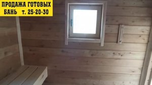 Бани под ключ в Сыктывкаре Строительство.Брус.