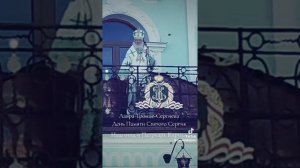 Наш Патриарх и отец в Лавре