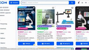 Микроскопы - OzonШопоголик